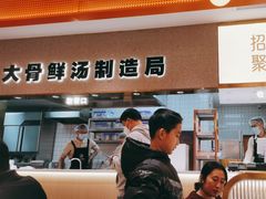 -阿上阿上麻辣香锅&麻辣烫(朝阳蓝色港湾店)