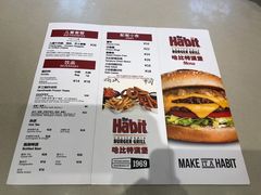 菜单-The Habit Burger Grill 哈比特汉堡(爱琴海店)