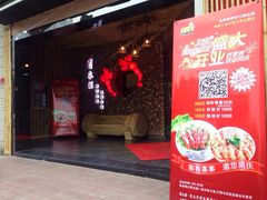 百家班鲜虾料理-百家班(市府店)
