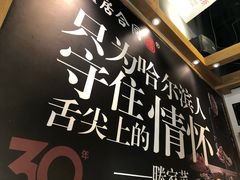 -同合居·非遗东北菜(红博会展店)