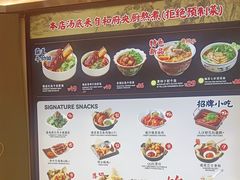 -和府捞面(东直门银座店)