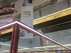 -福田卓悦INTOWN购物中心