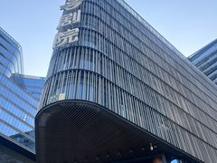 -北京喜剧院