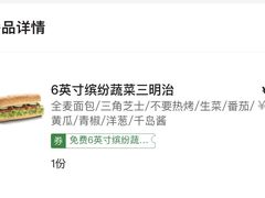 -赛百味SUBWAY(悠唐店)