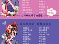-芳芳私房菜·精做淮扬菜(承德路店)