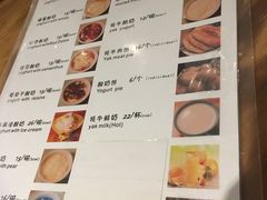菜单-古树酸奶(八廓南街店)