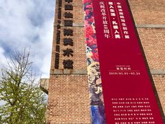 -中国艺术研究院油画院