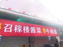 -百联临沂购物中心(临沂路店)