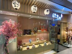 -伊豆野菜村(合景·摩方店)