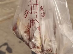 -闫家驴肉老店(华电一校店)