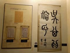 -杭州西湖风景名胜区-章太炎纪念馆