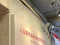 -有章牛杂(石厦店)