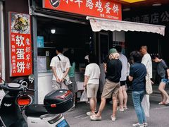 -晶牌烤鸭(延吉东路557弄小区店)