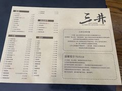 -三井寿司