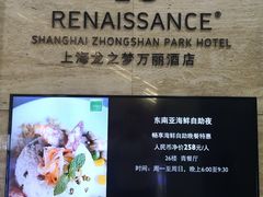 -上海龙之梦万丽酒店