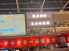 -川堂风·跷脚牛肉·乐山爆炒(宝山日月光店)