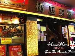 门面-桥底辣蟹(谢斐道店)