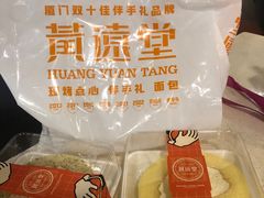 -黄远堂凤梨酥·伴手礼(中山路六店)
