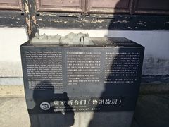 -绍兴鲁迅故里·沈园景区