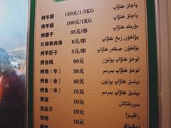 -艾力江和田馕坑烤肉店