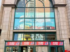 -大连商场