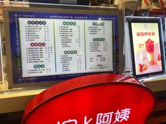 -沪上阿姨·精选茶饮(天河城店)