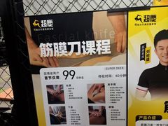 -超鹿运动健身(紫阳商贸中心店)