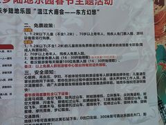 -国色天乡三期陆地乐园
