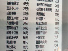 菜单-慈海素食馆
