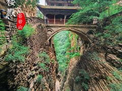 -苍岩山风景名胜区