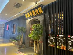 -莽子老火锅(大坪店)