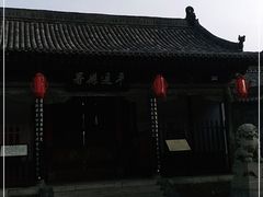 -平遥县衙
