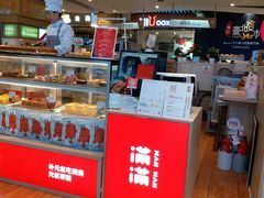 -满满元气和田大枣糕·蛋糕(朝阳大悦城店)