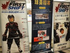 -冠军冰场CHAMPION RINK(环球银泰城店)