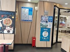 -达美乐比萨(东新路店)