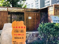 -裕龙汤泉