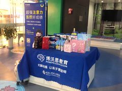-博沃思·专注力·心理咨询·家庭教育(世豪中心)