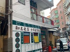 -華叔茶記