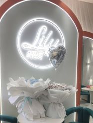 -Lily纤美·科技减脂中心