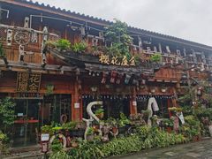 -大理古城