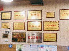 -老字号胡烤肉(三十年老店)