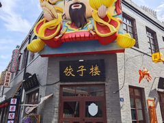 -劈柴院