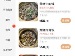-红星光发煲仔饭(大石街店)