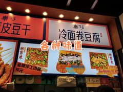 -乐乐姐超级土豆(中关村5号店)