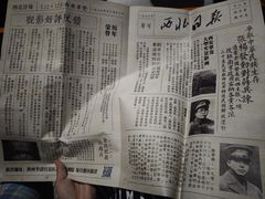 -《12·12》西安事变大型实景演出