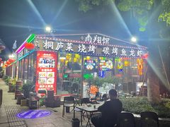 -楠翔馆桐庐菜(胜利河美食街店)