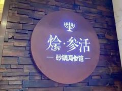 -彩虹之约•淮扬家宴(亚运村店)