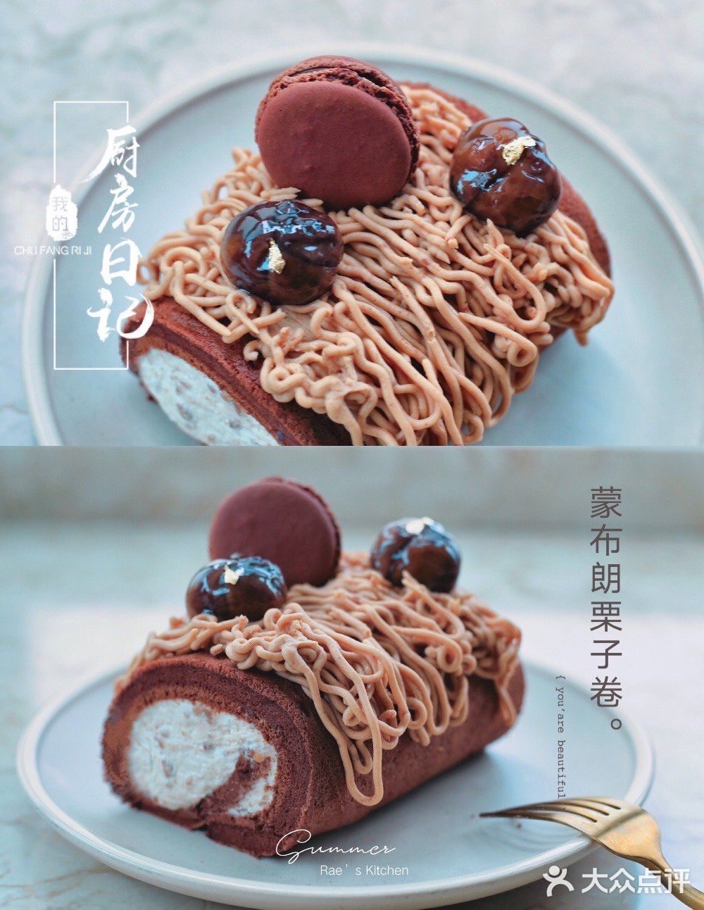 🌰多重美味—香浓蒙布朗栗子蛋糕卷🌰