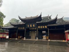 -峨眉山报国寺
