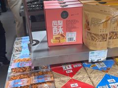 -乾芝斋·苏式糕点·碧螺春茶酥(平江路店)